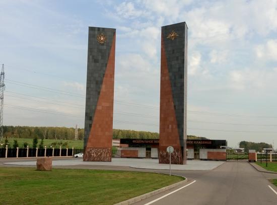 Военно-мемориальное кладбище в Мытищах